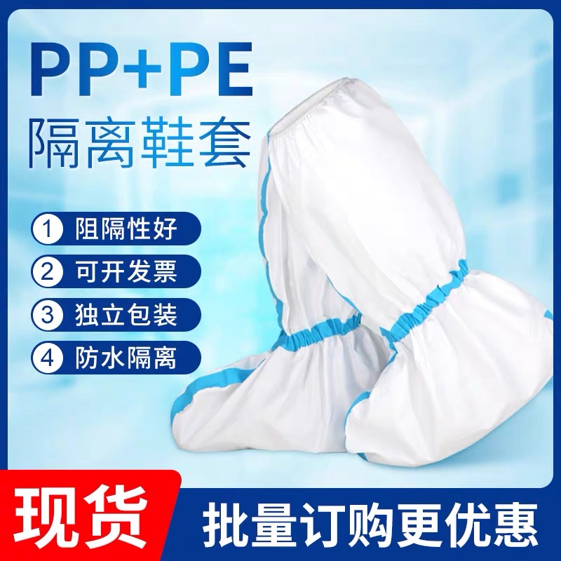 （拍一发50只）一次性高筒防护靴套养殖喷漆防水防尘防雨无纺布鞋套