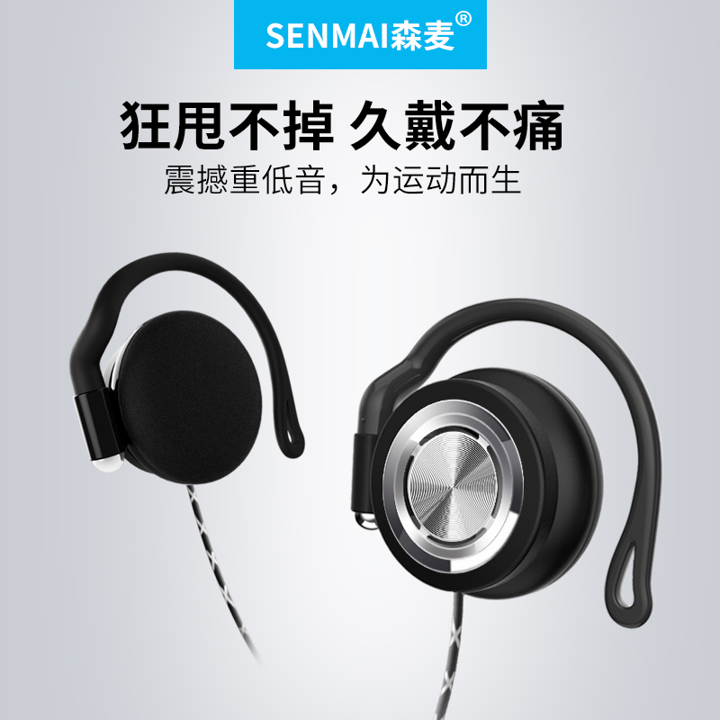 挂耳式露营两用跑步电脑手机线控耳麦重低音耳挂式运动耳机