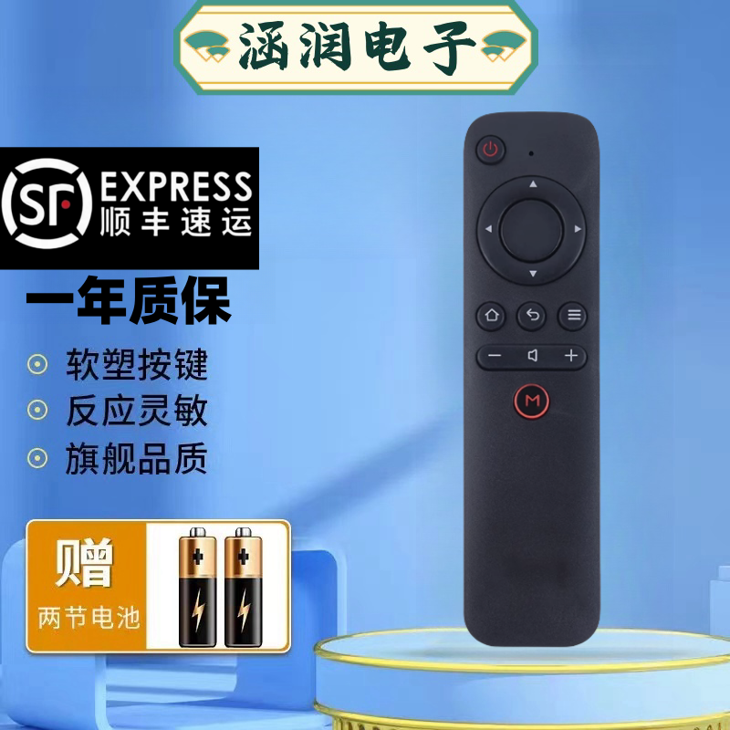 适用于天猫魔盒遥控器通用1S+ M10 M11 12 M13 M16C MB2200RA