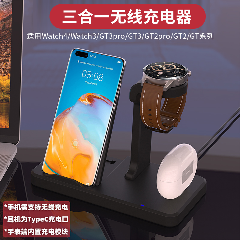 四合一无线充电器适用华为Mate60手机P70手表GT5GT4watch4Pro底座
