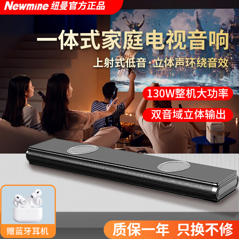 纽曼AK-600电视音响回音壁家庭影院音响客厅蓝牙音箱立体声低音炮