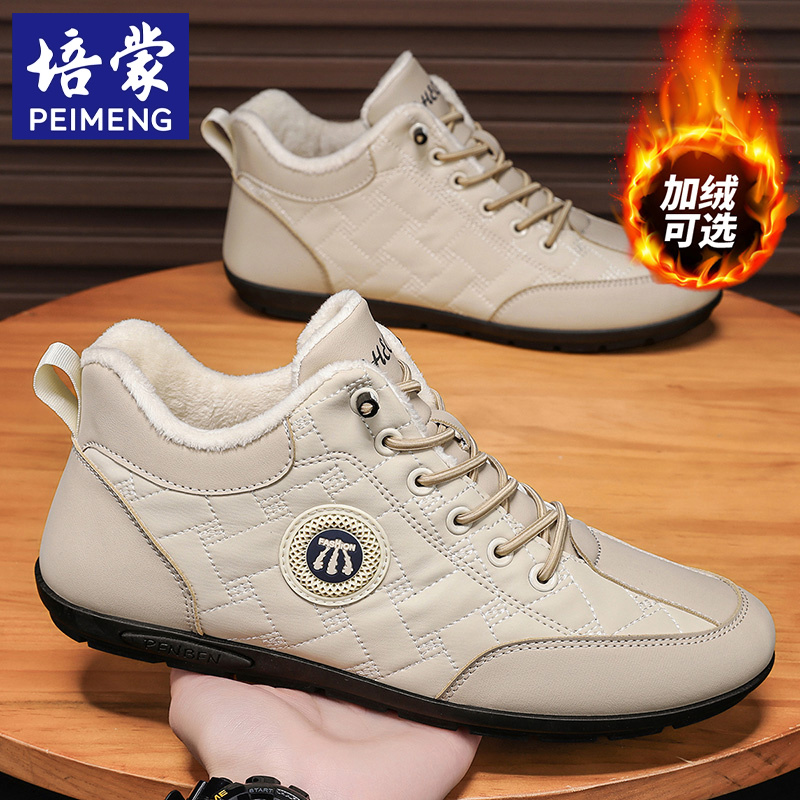 培蒙一脚蹬男鞋冬季防水加绒运动棉鞋工作休闲板鞋男开车豆豆鞋子