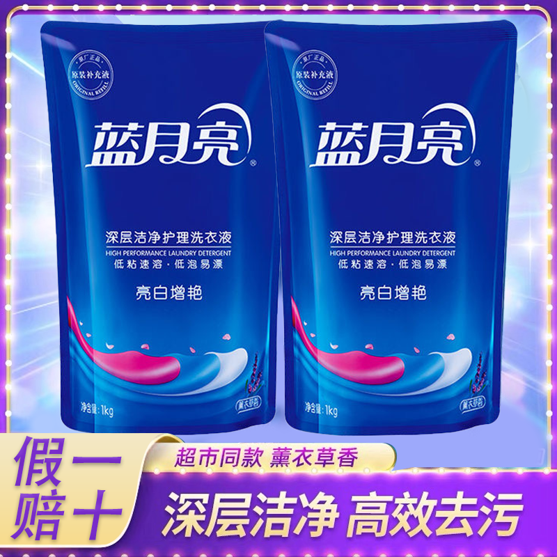蓝月亮家用深层洁净洗衣液4斤装 薰衣草香低泡易漂无残留正品保证