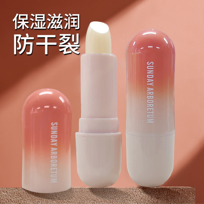 【实惠好物】润唇膏保湿滋润补水防干裂无色打底膏淡化唇纹去死皮