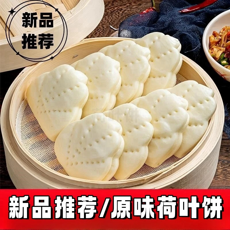 【每袋20个】儿童荷叶饼营养蝴蝶饼肉夹馍饼原味荷叶饼夹糖友主食餐