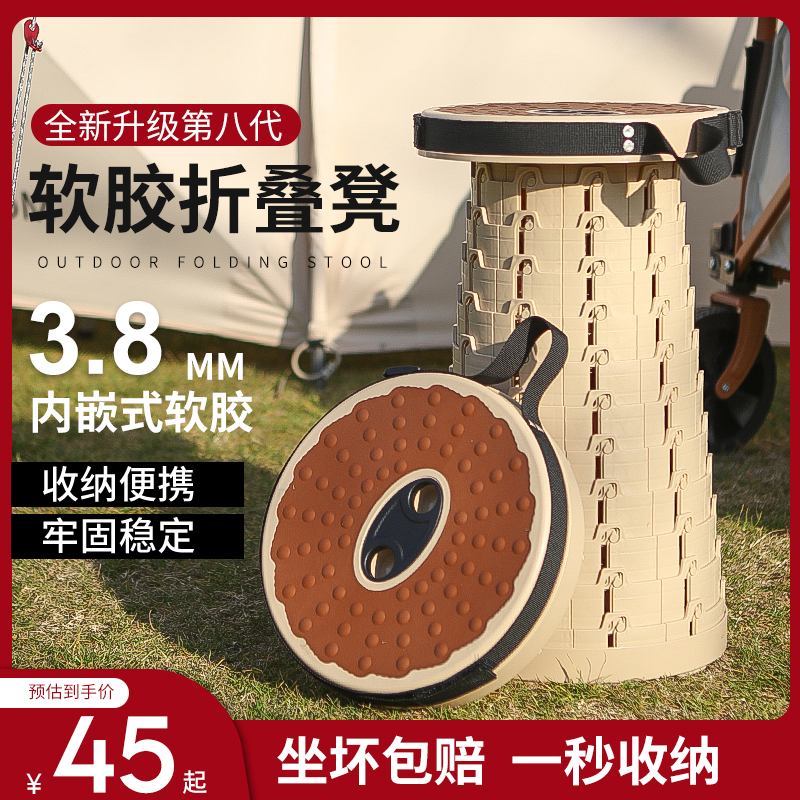 软胶户外可折叠凳便携旅行可调伸缩椅子收缩座椅地摊夜市火车马扎