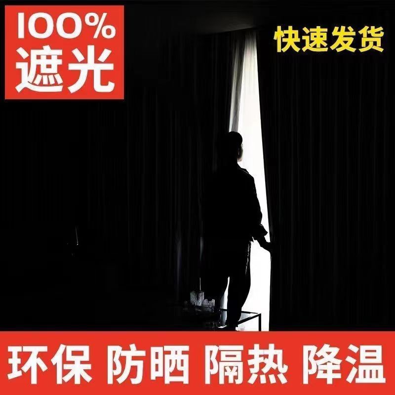 挂钩式遮光窗帘卧室卫生间客厅遮阳布厂房窗帘出租房挡光遮光帘