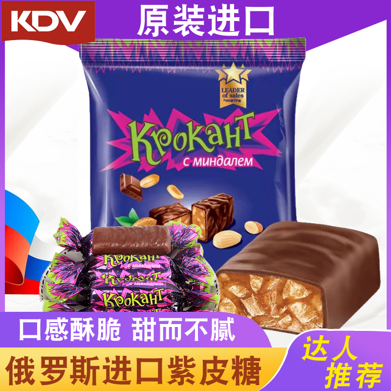 俄罗斯原装进口KDV紫皮糖巧克力花生扁桃仁夹心糖果丝滑香浓酥脆