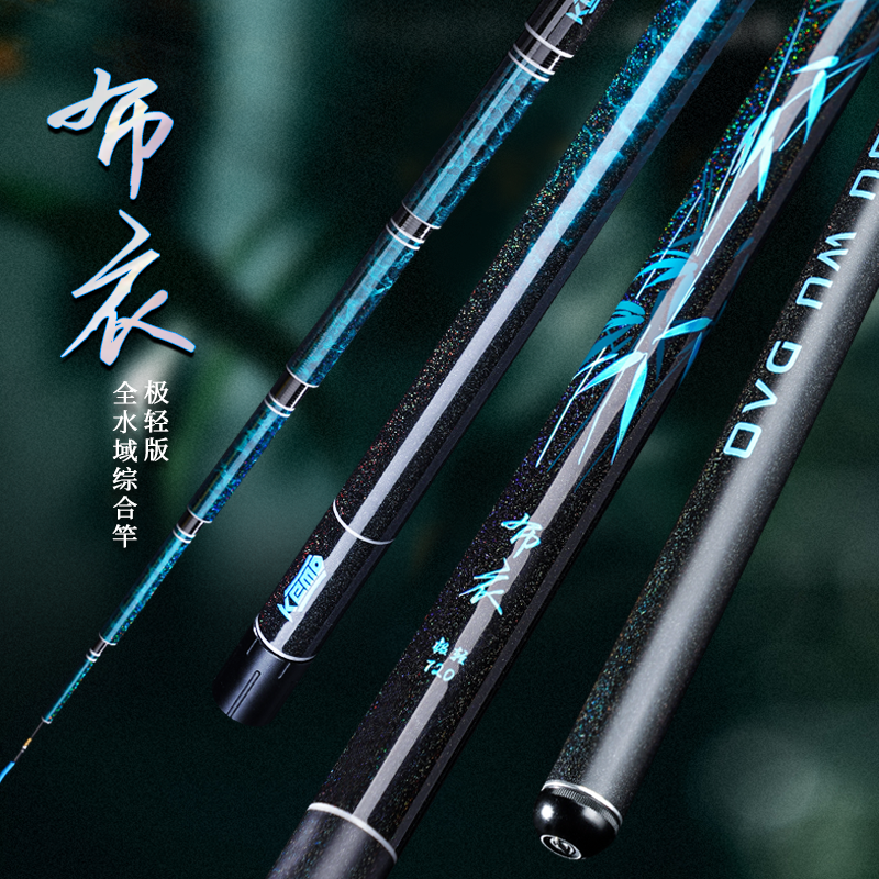 空钩悟道布衣极轻小综合37调超轻台钓手竿鲫鱼鲤鱼全水域通用鱼杆
