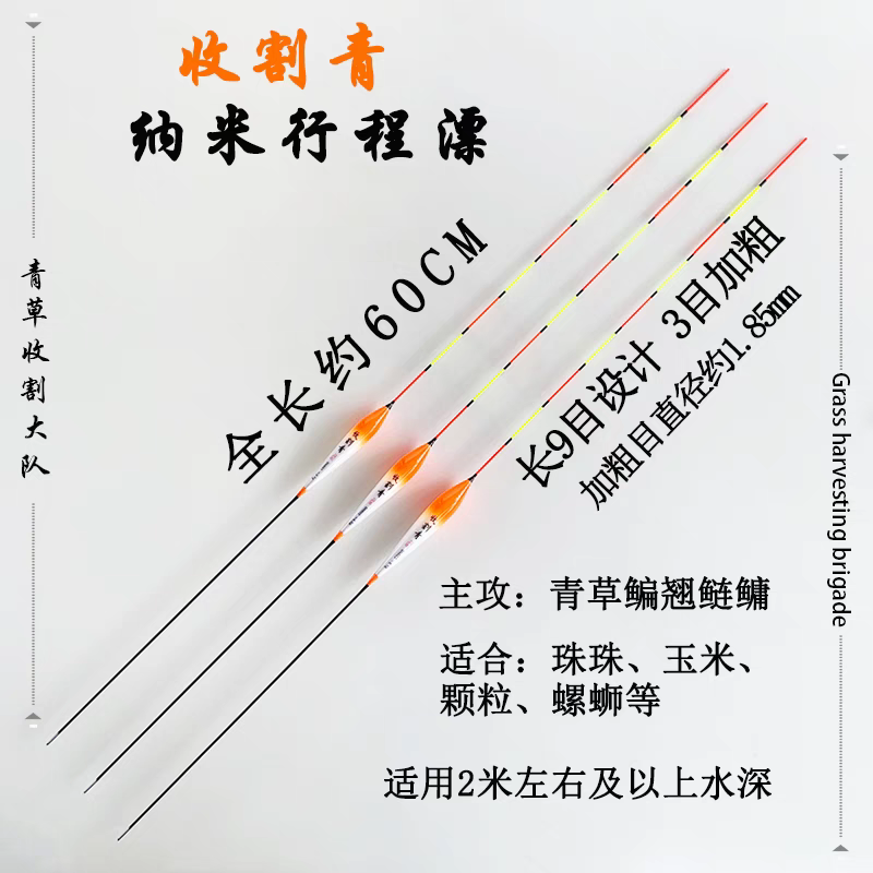 青草收割大队超级缓行程珠珠浮漂青鱼珠珠鲫鱼浮漂粗尾钓鱼大物漂