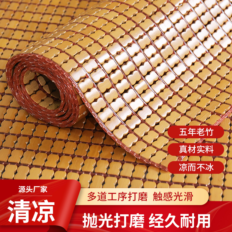 夏季麻将凉席竹席1.51.8宿舍凉席夏天专用2025新款家用可折叠裸睡