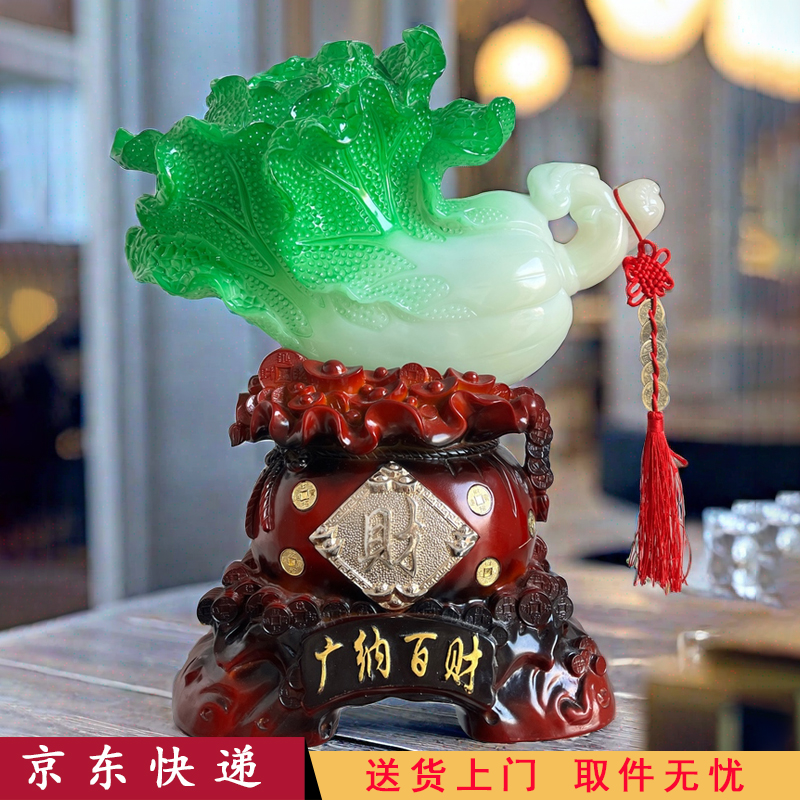 特大号白菜广纳百财新公司新店铺开业礼品高档客厅电视柜摆件中式