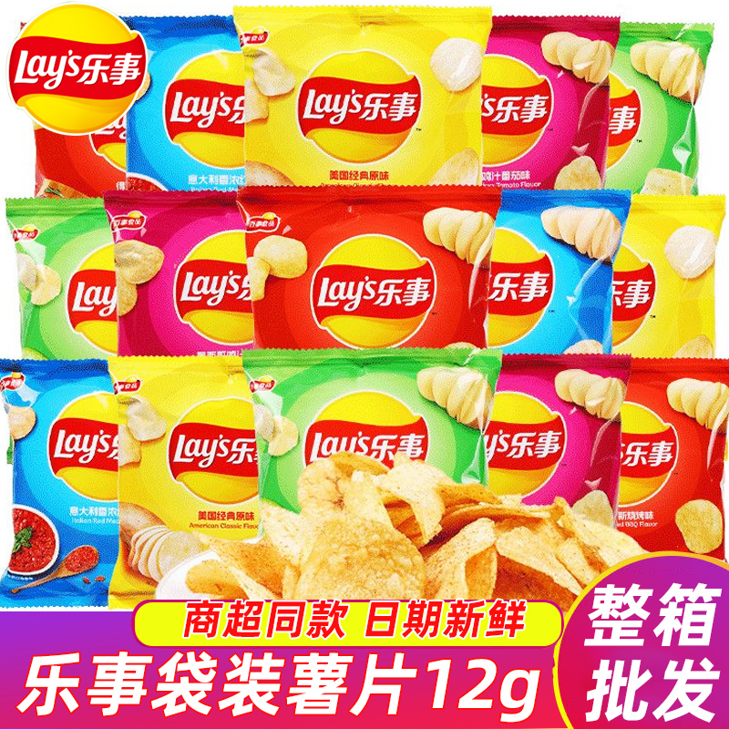 乐事薯片迷你小包装12g零食追剧办公室膨化食品原味零食黄瓜