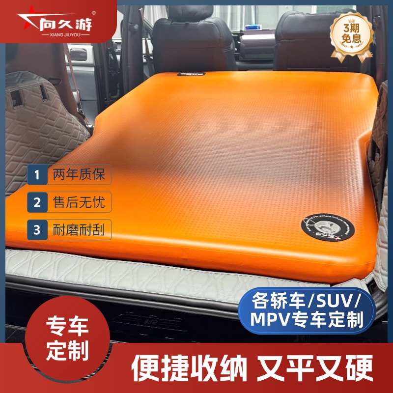 专车定制轿车 suv mpv车载充气床垫不塌陷商务车后排休息旅游床垫