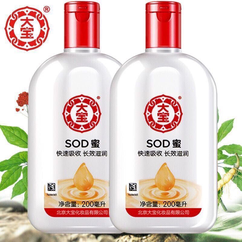 大宝sod蜜擦脸油男女士滋润霜补水保湿乳液秋冬天防干燥起皮脱皮