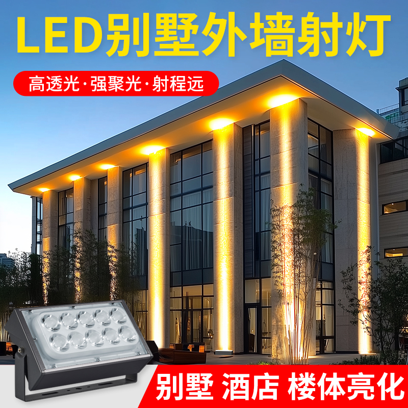 一束光聚光射灯led户外防水聚光灯远程投光洗墙灯超远射灯光柱灯