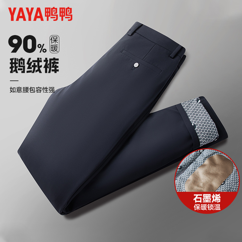 【鹅绒+牛奶丝】鸭鸭冬季羽绒裤男外穿石墨烯蓄热护膝加绒裤子男