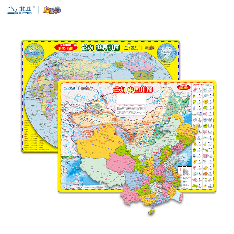 【北斗地图】中国世界地图磁力拼图开发智力磁吸磁性