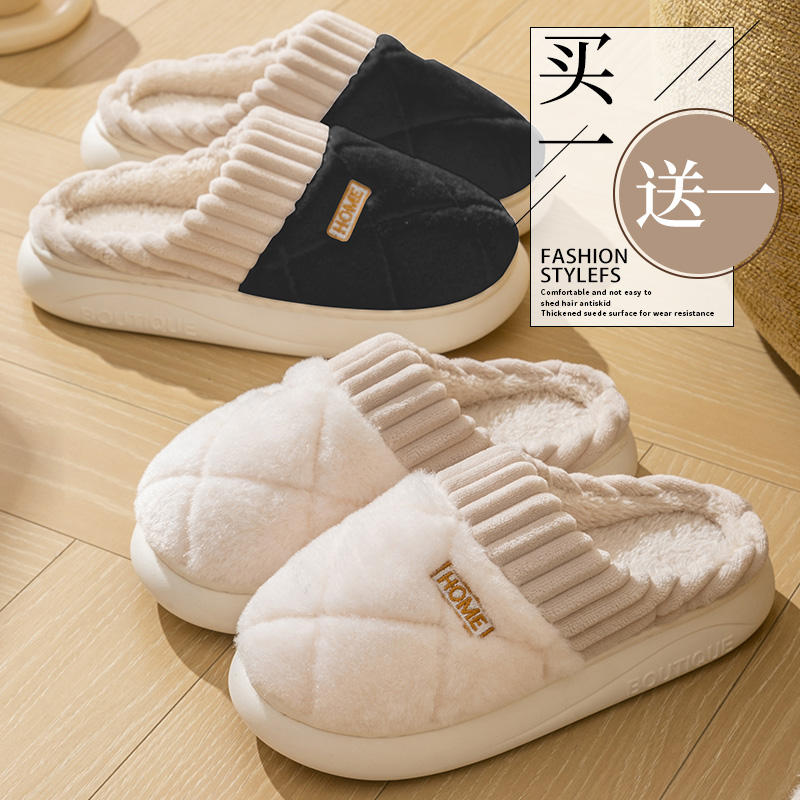 买一送一棉拖鞋男女款秋冬季居家室内加绒加厚一对保暖舒适拖鞋男