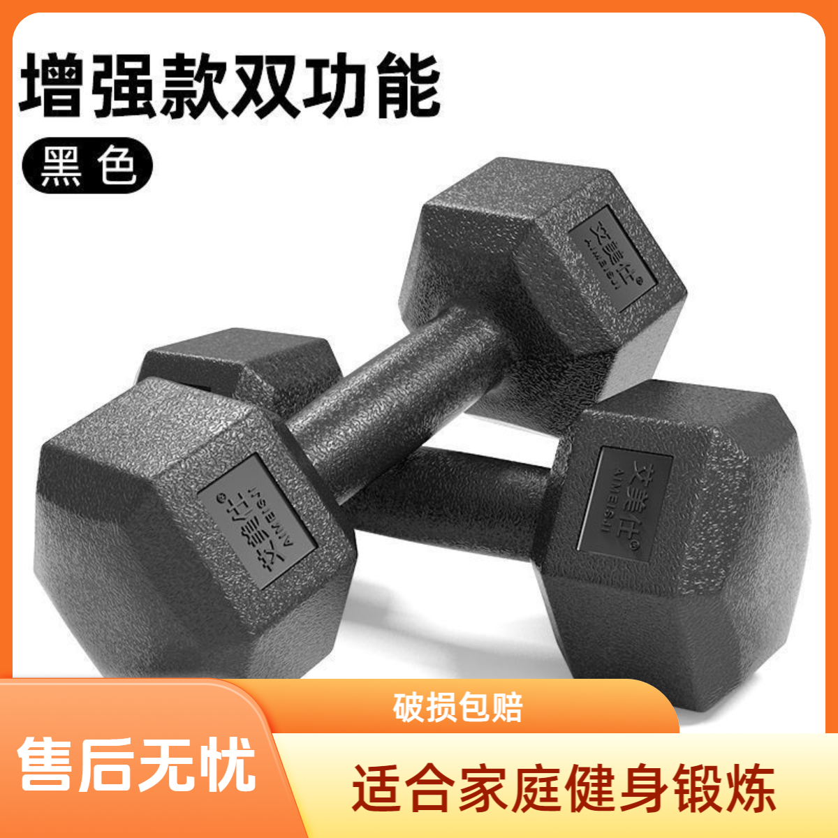 艾美仕家用六角哑铃黑色通用款多功能包胶哑铃环保无味可做俯卧撑