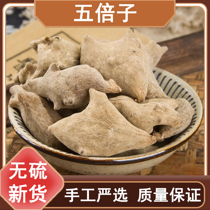 正品新货五倍子干250g-1000g克精选百虫仓五倍子无硫干货非辣木籽