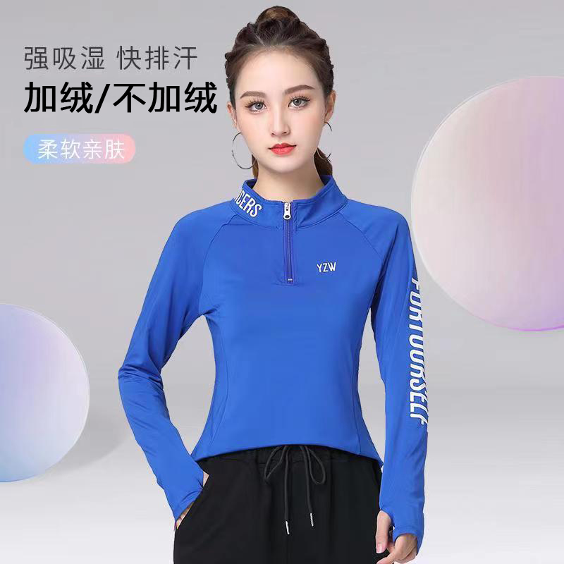 XRY秋冬新款半拉链运动长袖T恤女加绒上衣显瘦跑步速干透气健身衣