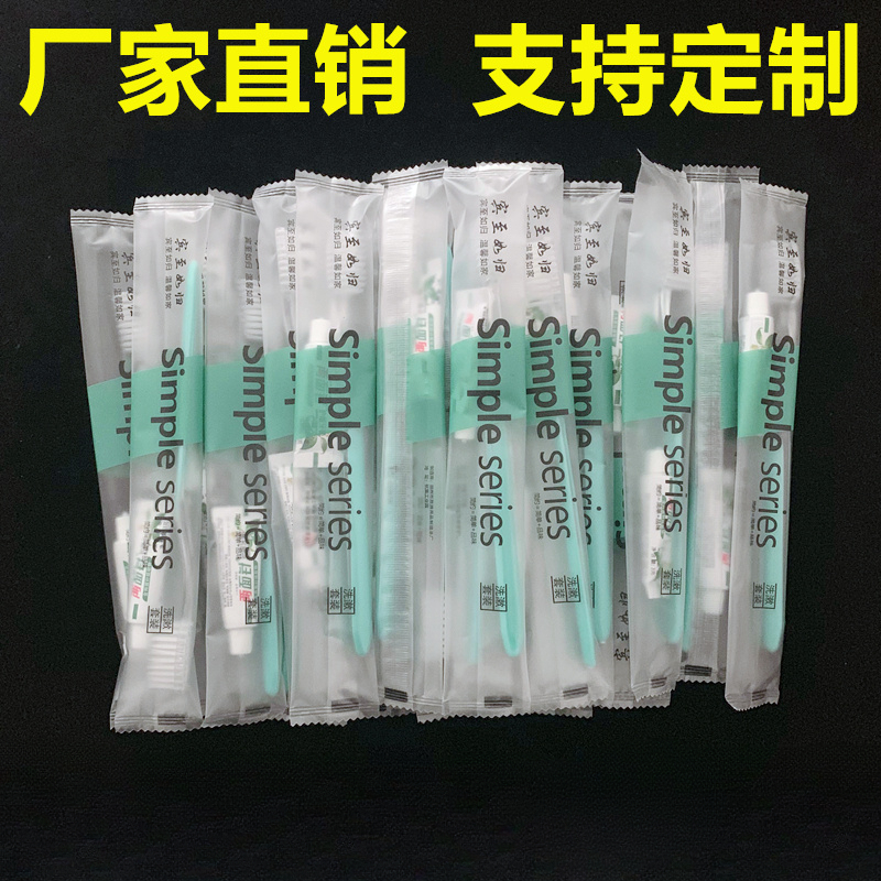 宾馆酒店一次性牙刷家用待客软毛带牙膏民宿牙具洗漱用品护理防滑
