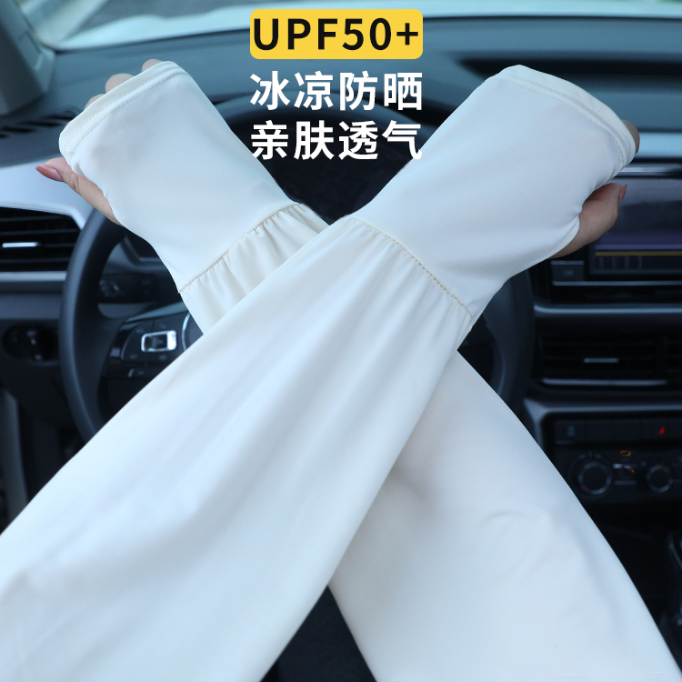 防晒袖套女夏防紫外线加长款冰丝薄款冰袖男士加肥加大手臂套护袖