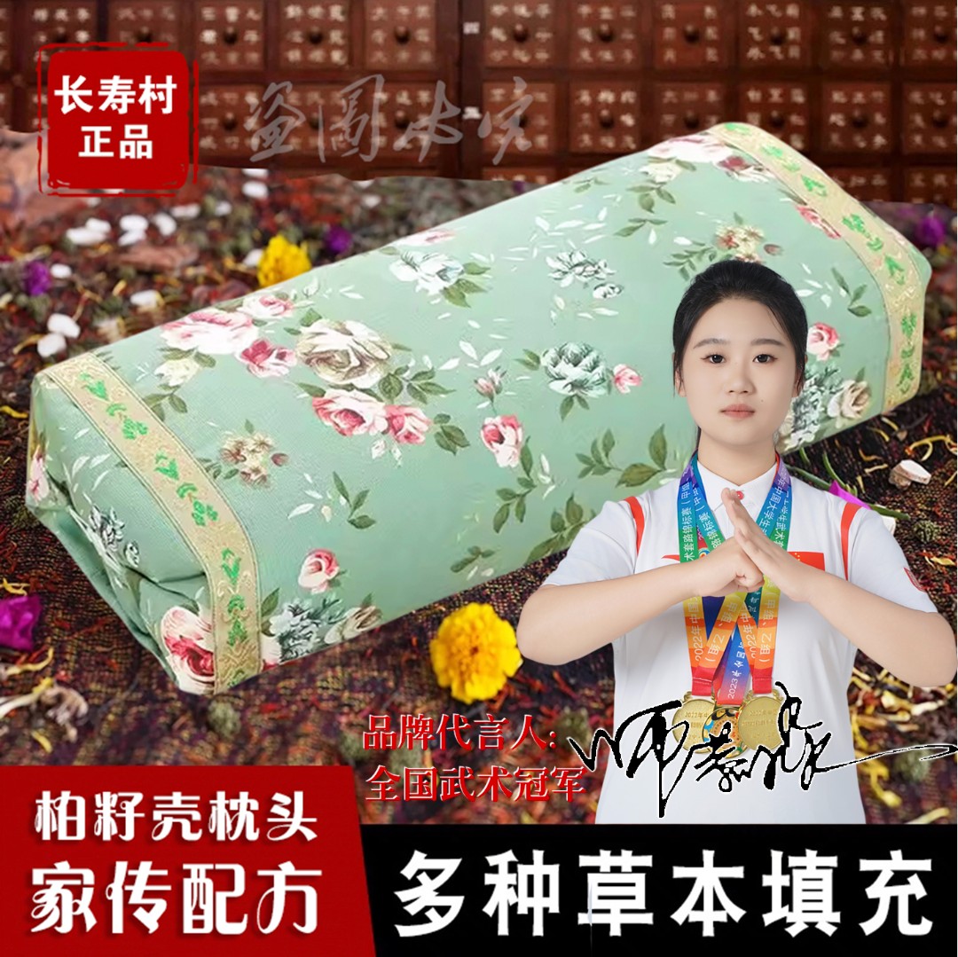 【16种配方】白转黑深睡眠护颈椎 古法手工炮制 人体工学 高低调节X