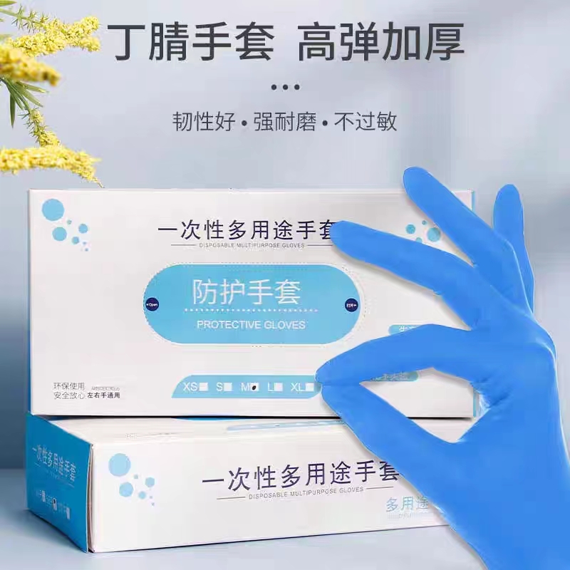 一次性手套加厚蓝色食品丁晴乳胶美容按摩纹绣橡胶丁腈手套多用途