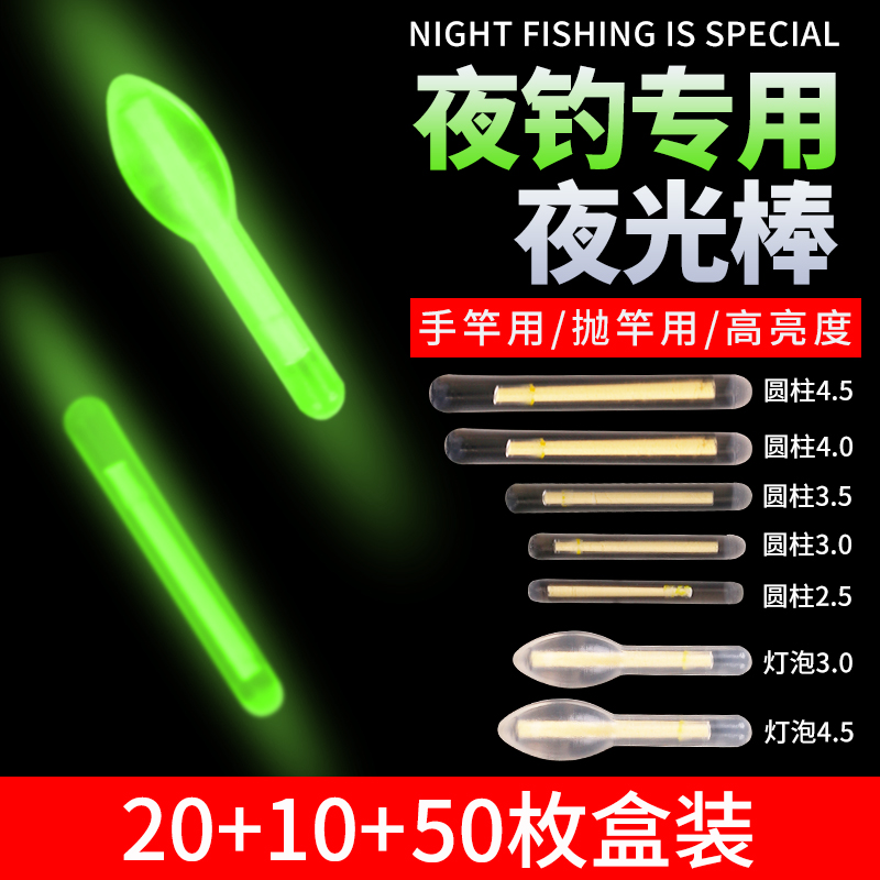 夜光棒夜钓超亮钓鱼专用荧光棒大肚漂鱼漂浮漂发光棒鱼具用品大全