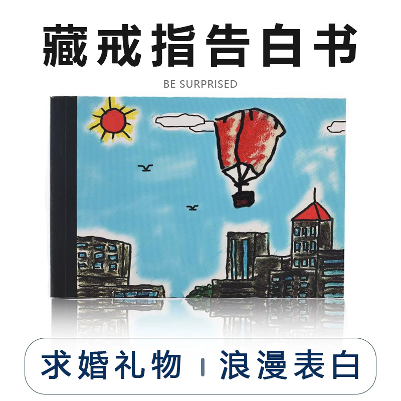 【藏戒指手翻书】小狗孔明灯动画求婚创意礼物七夕情侣惊喜表白神器