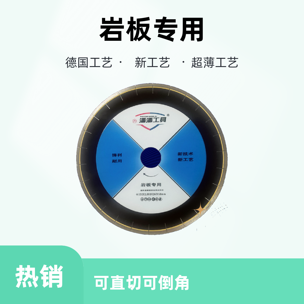 新款岩板切割片可直切可倒角锋利耐用不崩边【BM】