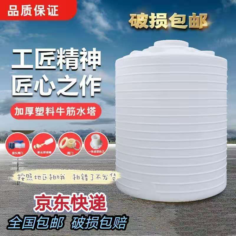 【厂家直销,送阀门】食品级加厚pe塑料水塔储水罐1/3/5吨储水桶