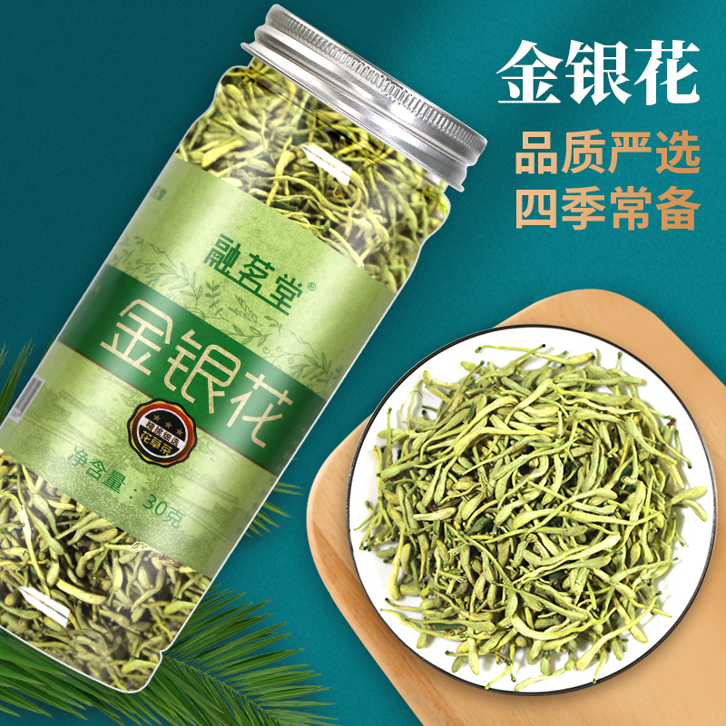融茗堂 金银花茶组合花茶可搭配菊花枸杞决明子花茶泡水30g罐装