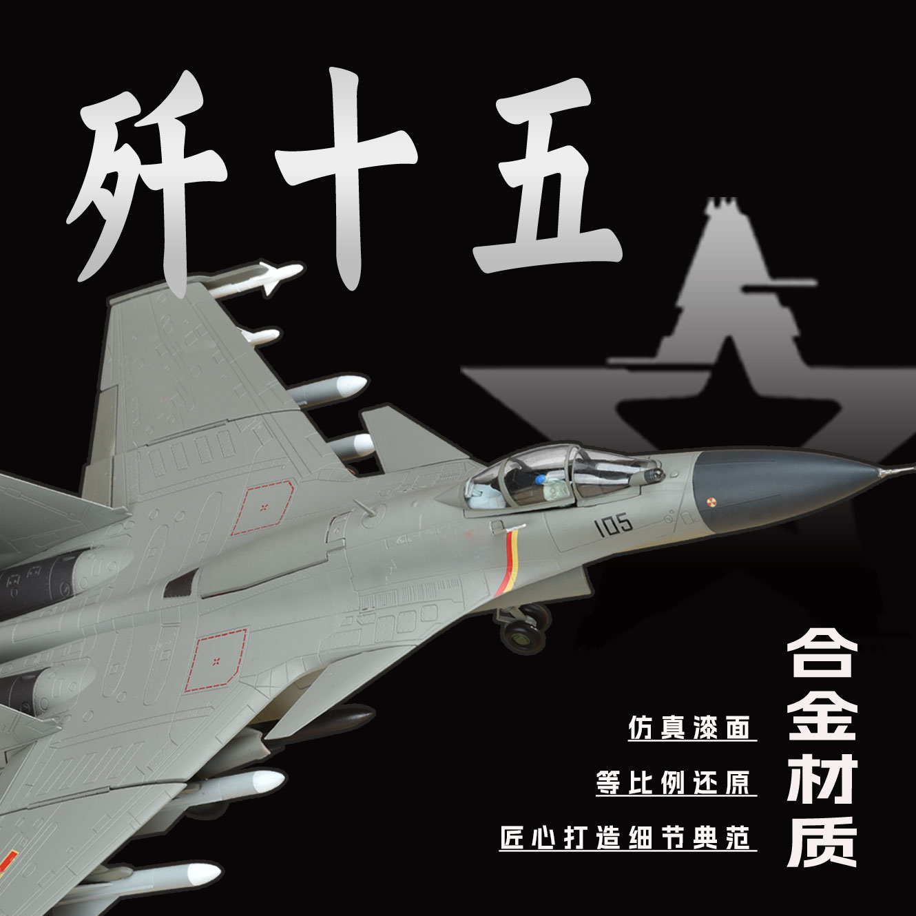 歼15飞鲨航展航模军事模型仿真模型战斗机合金战机舰载机摆件礼品