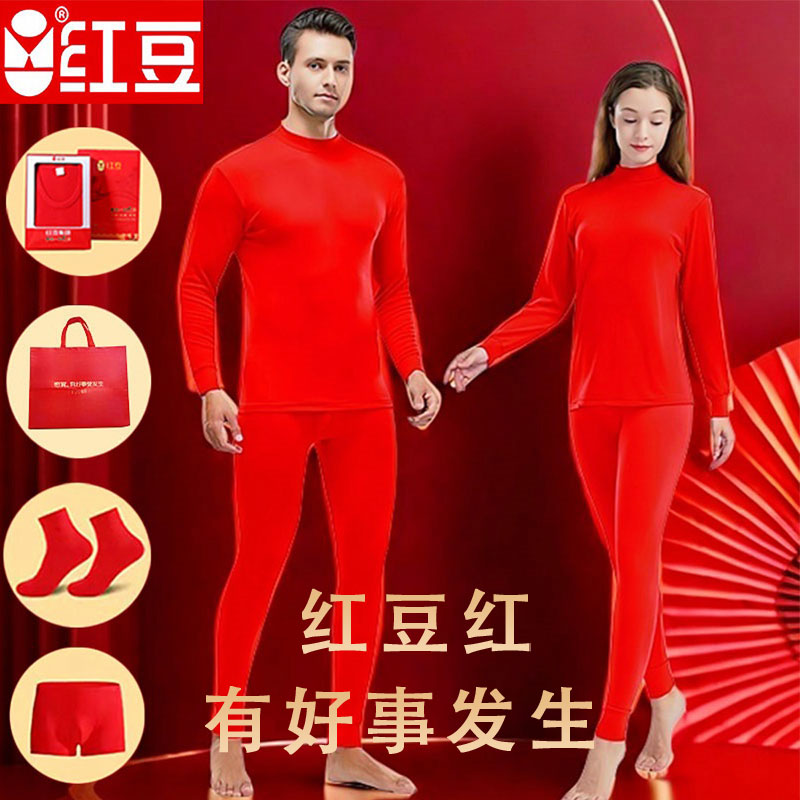 红豆纯棉大红色内衣情侣鸿运礼盒结婚本命年爸妈中老年人秋衣秋裤