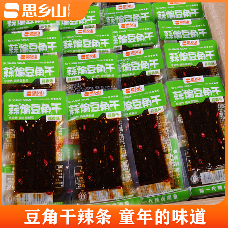 思乡山蒜煸豆角干辣条臭干子蒜香湖南追剧麻辣零食解馋辣味零食
