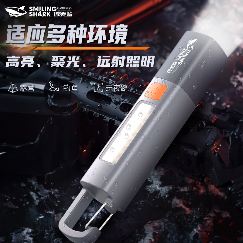 【活动】微笑鲨1200毫安露营手电筒便携可变焦带泛光侧灯家用远射