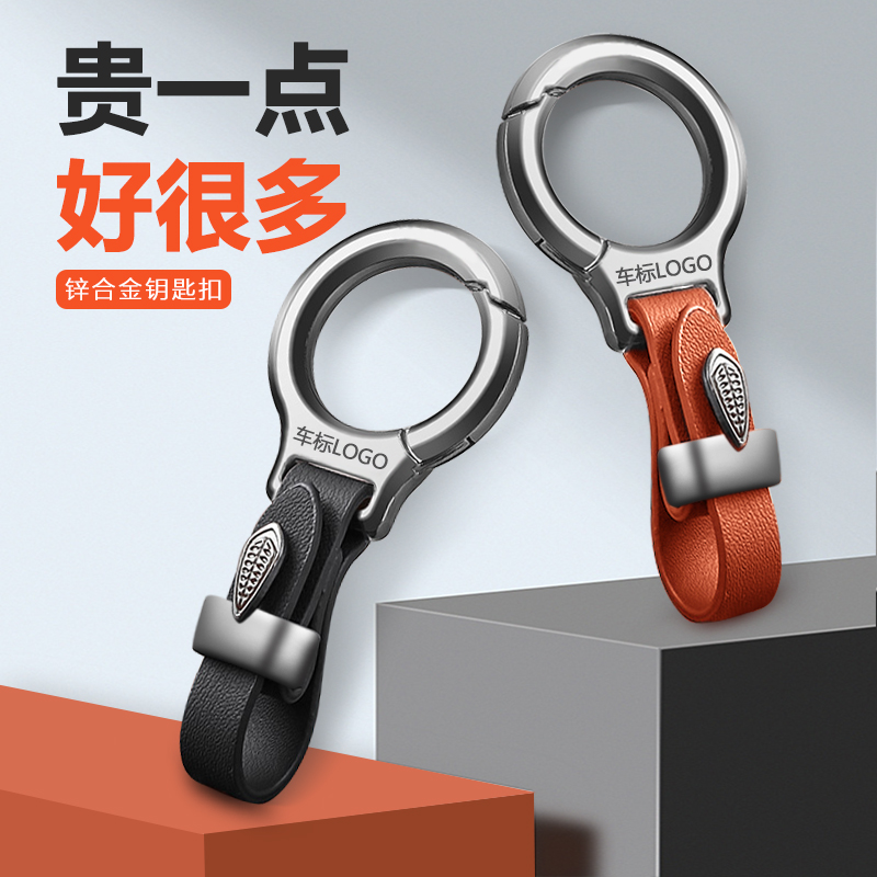 2024年新款男女士汽车钥匙扣挂件高档锌合金锁匙扣环圈防丢配件