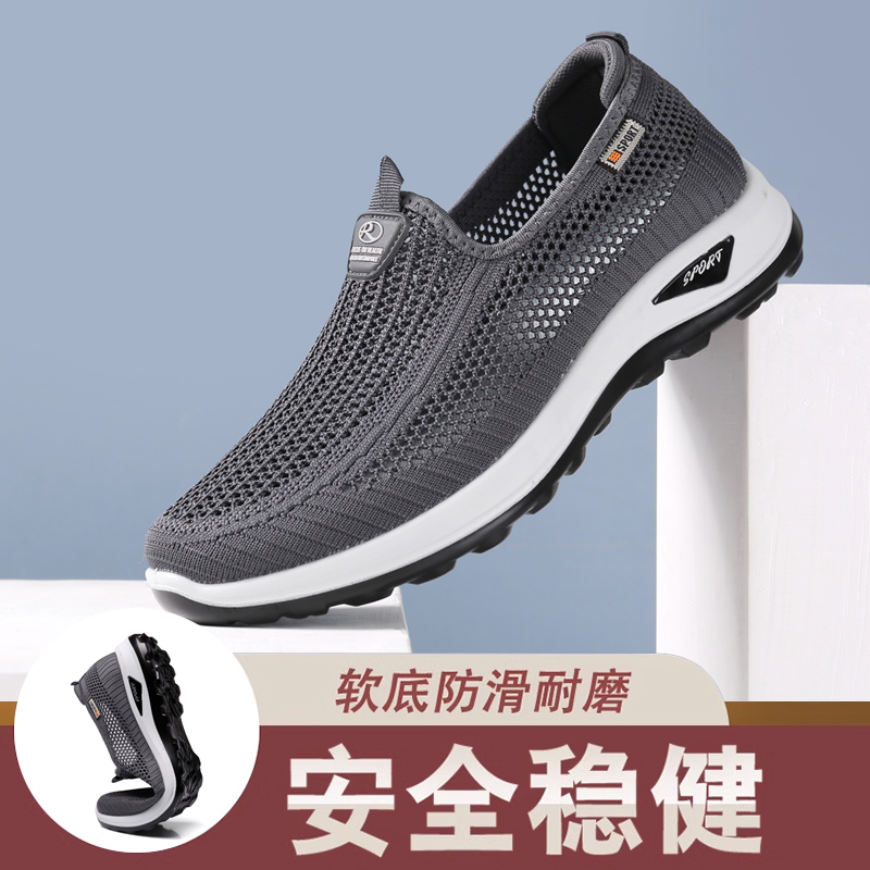 老人鞋夏新款老北京布鞋男士休闲鞋软底防滑大码网面中老年爸爸鞋