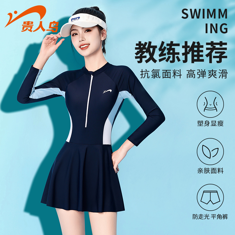 贵人鸟游泳衣女连体2025新款长袖防晒游泳馆泡温泉保守冲浪大码装