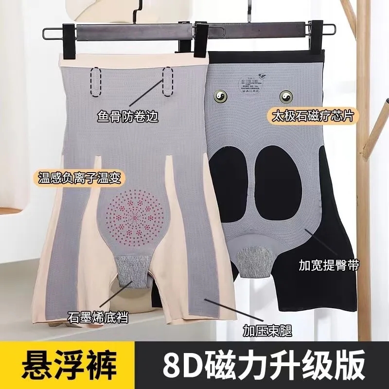 8D魔力悬浮裤塑形高腰收腹无痕提臀打底安全裤收腹裤磁力紧身加压