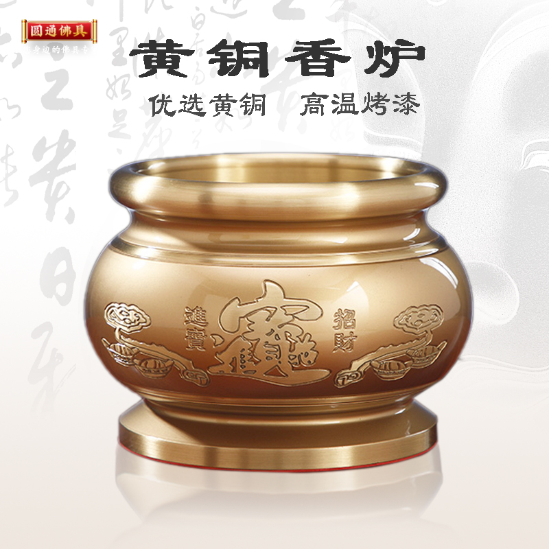 圆通粉金高档黄铜香炉香财神关公香炉刻字家用佛堂供奉香薰插香炉