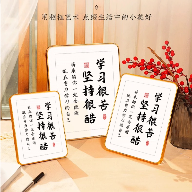 【学生励志摆件】学习很苦坚持很酷励志摆件致孩子相框摆台水晶