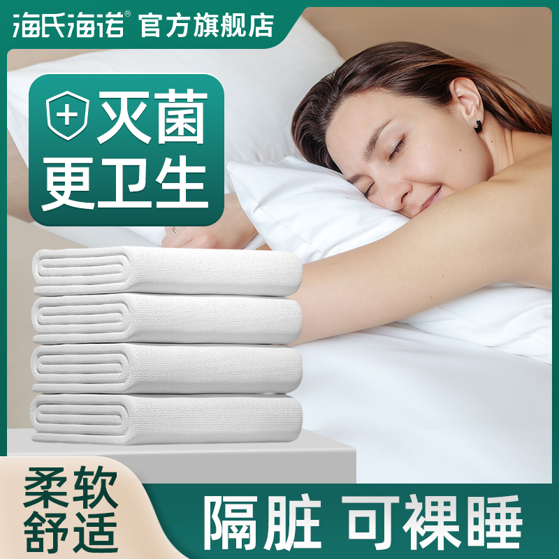 海氏海诺一次性床单被罩枕套酒店成人床上用品被套旅行用品加厚