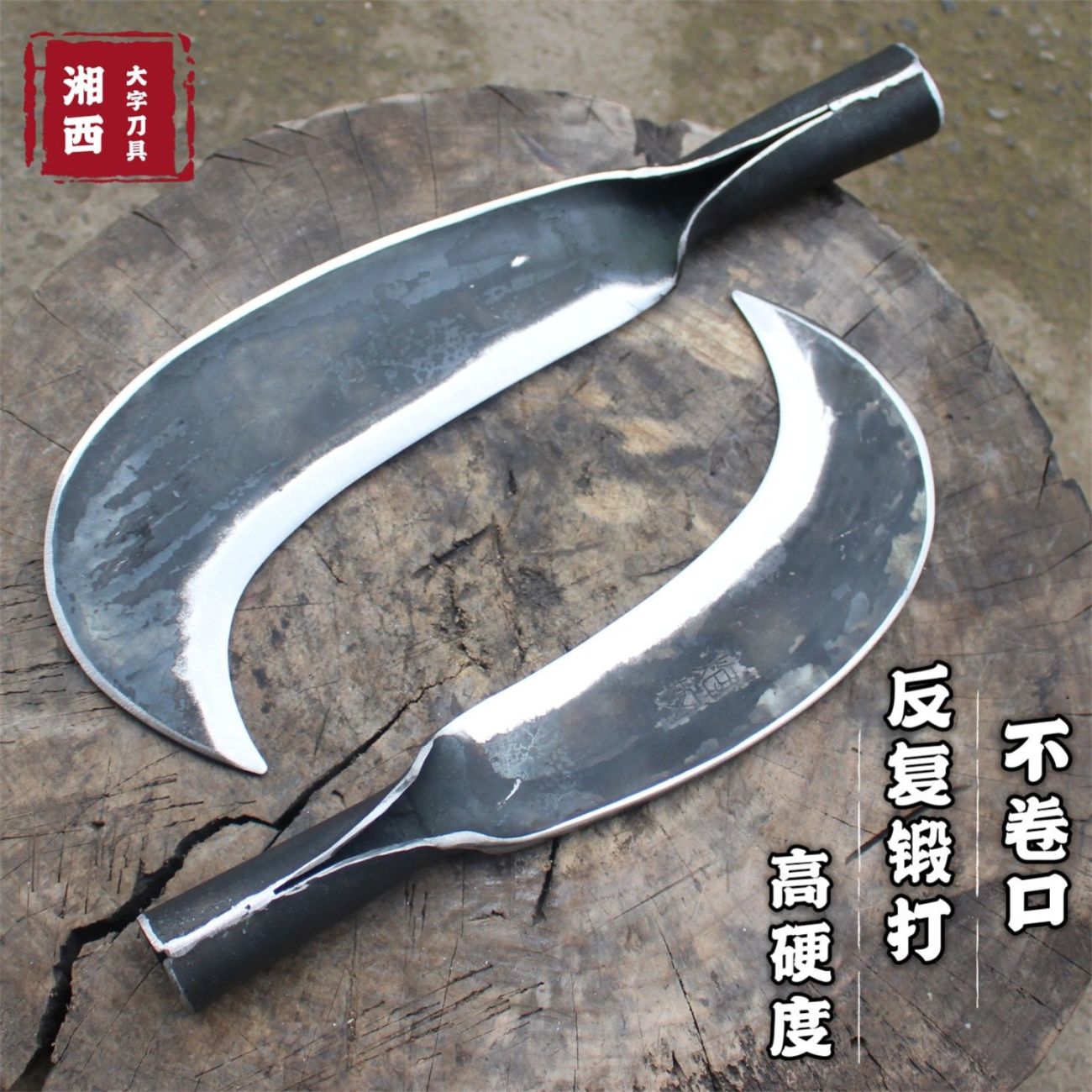 大字刀柴刀湘西铁匠传承记忆冷水淬火锻打柴刀砍柴劈柴砍树开山