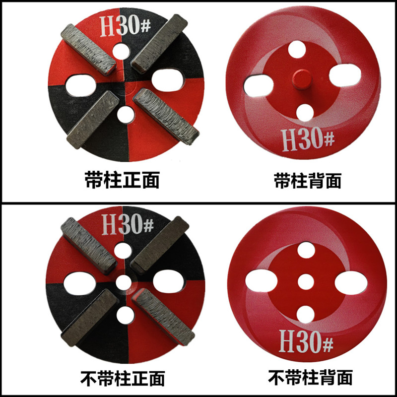 贝利环氧地坪磨块环氧刀十字磨块盘16目30目#5孔五孔带柱锋利耐磨