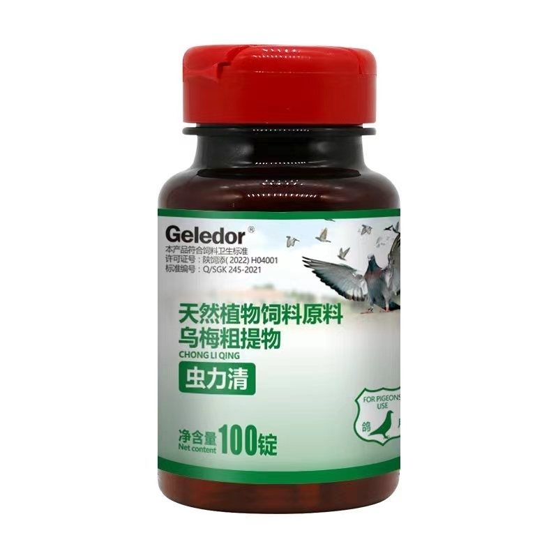 格莱德 虫力清  赛鸽用品信鸽用品新包装