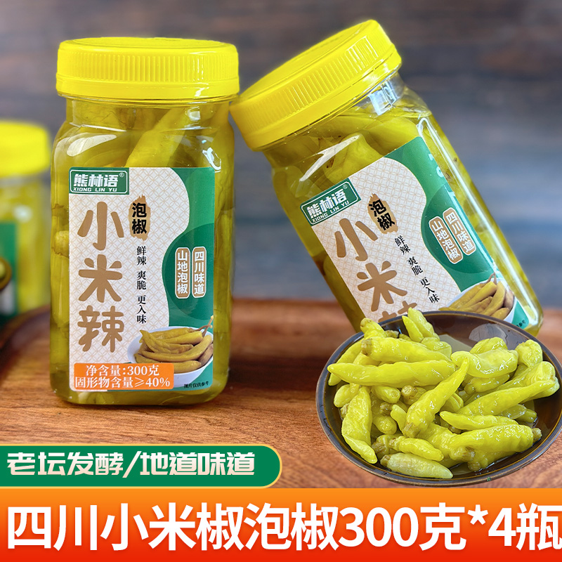 【300克*4瓶】四川老坛泡椒小米椒辣椒腌菜瓶装泡凤爪开胃菜小米辣